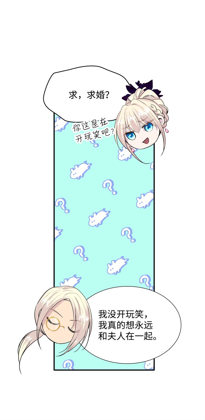 59 变态的求婚(1/2)-第60话