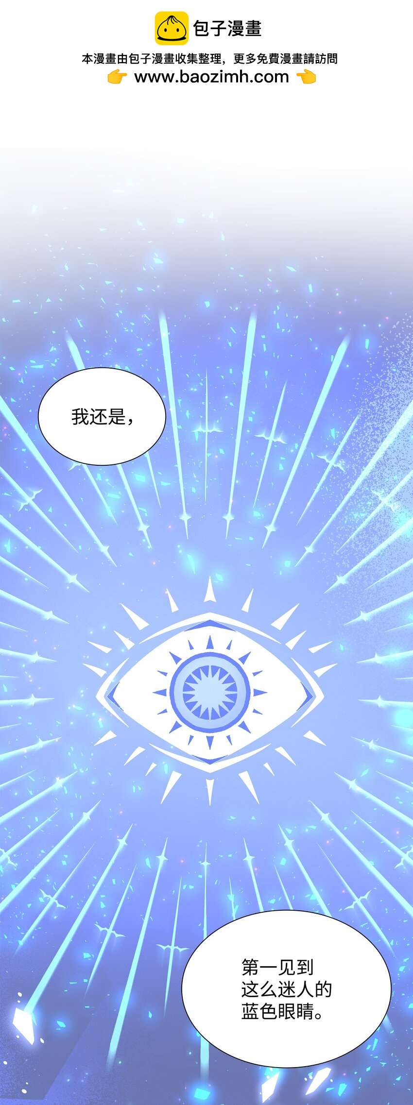59 变态的求婚(1/2)-第60话