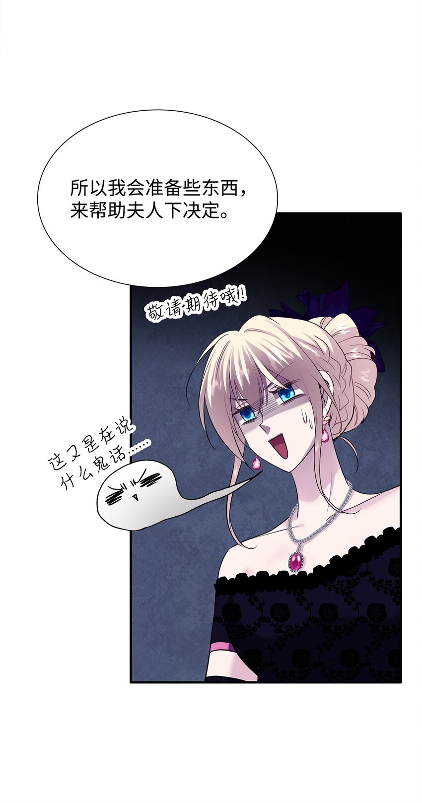 59 变态的求婚(1/2)-第60话