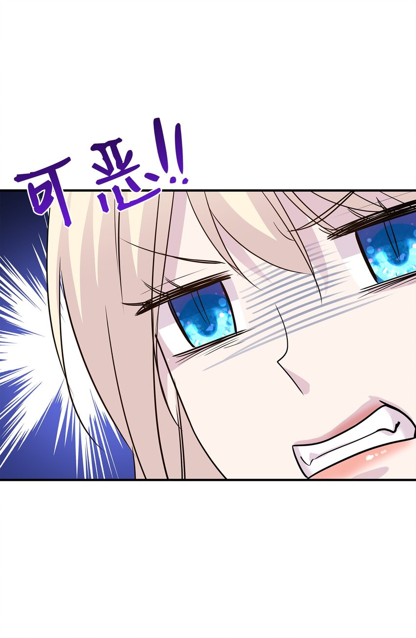 59 变态的求婚(1/2)-第60话