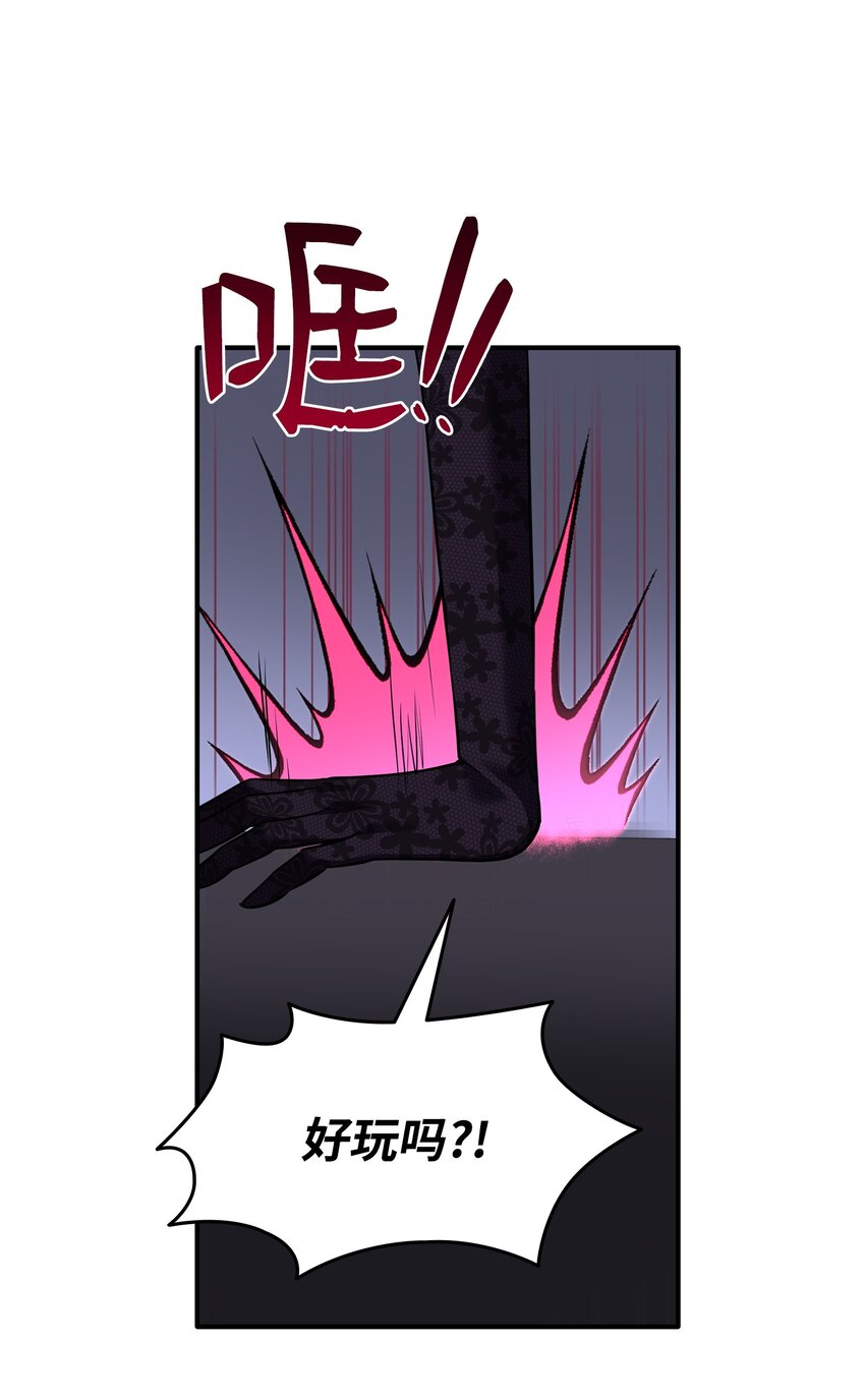 59 变态的求婚(1/2)-第60话