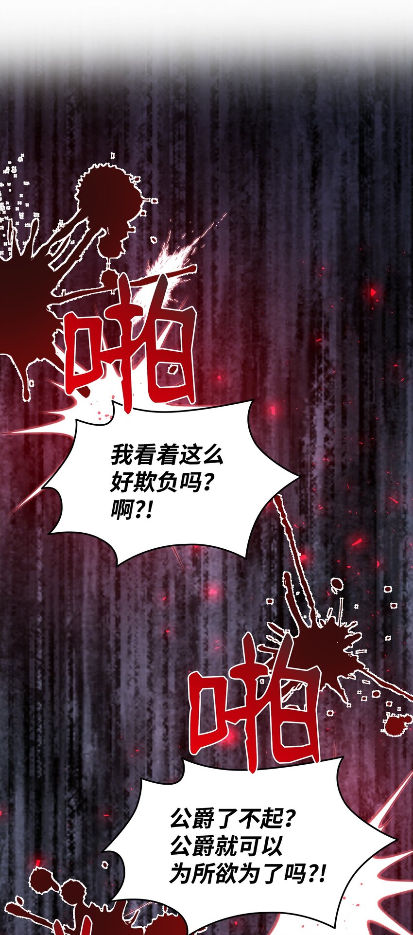 59 变态的求婚(1/2)-第60话