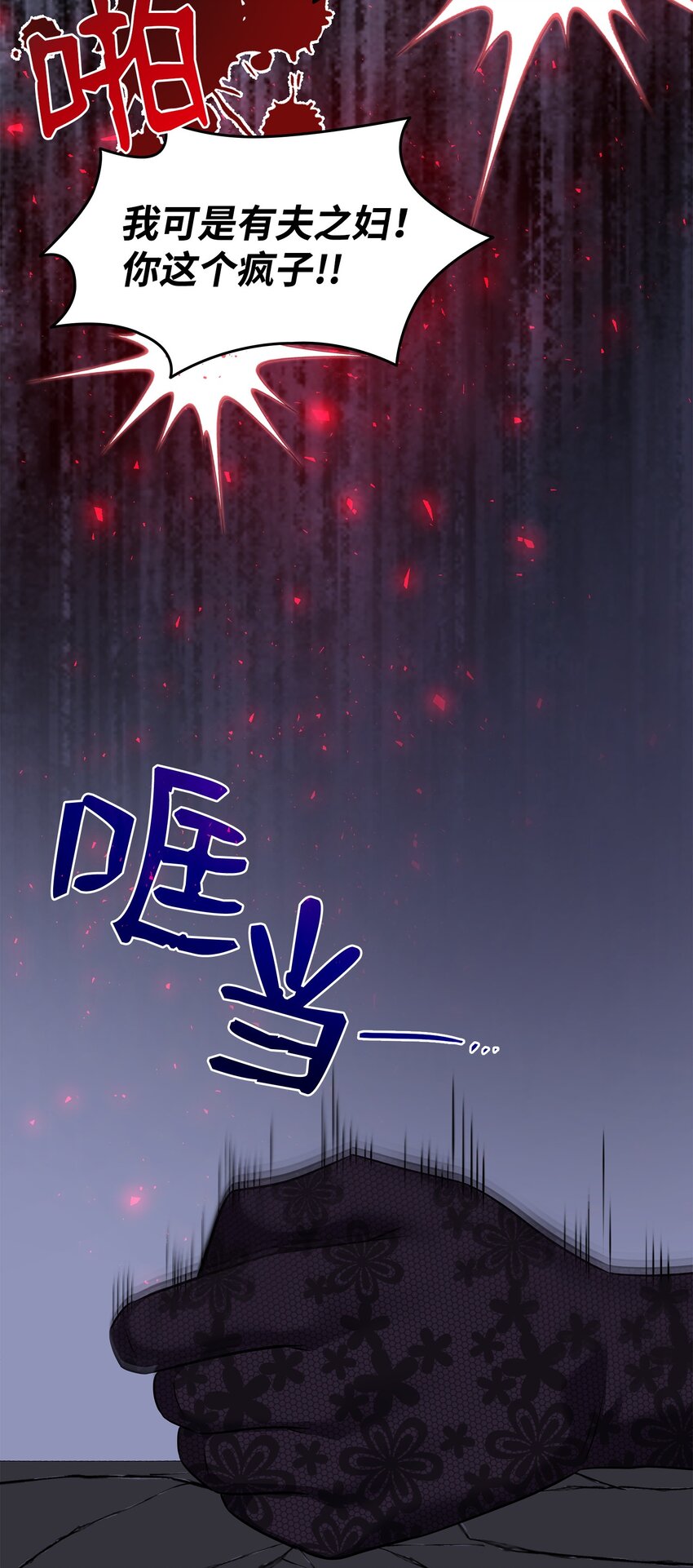 59 变态的求婚(1/2)-第60话