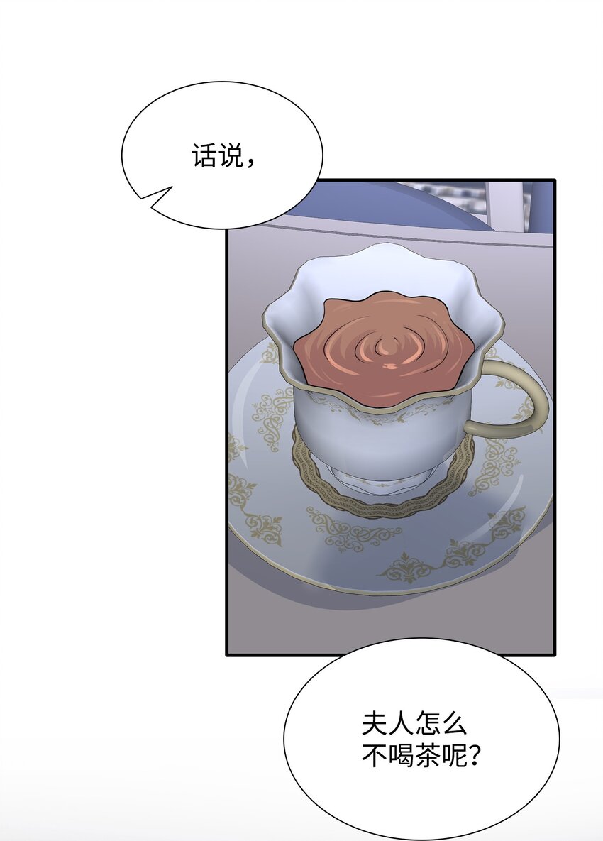 59 变态的求婚(1/2)-第60话