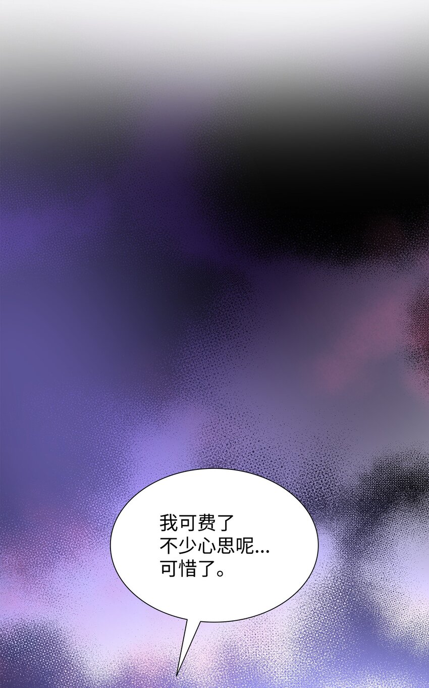 59 变态的求婚(1/2)-第60话