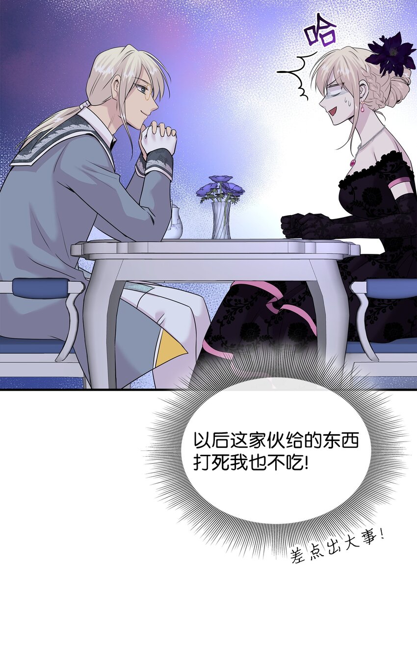 59 变态的求婚(1/2)-第60话