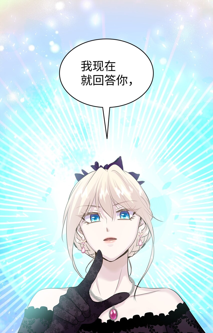 59 变态的求婚(1/2)-第60话