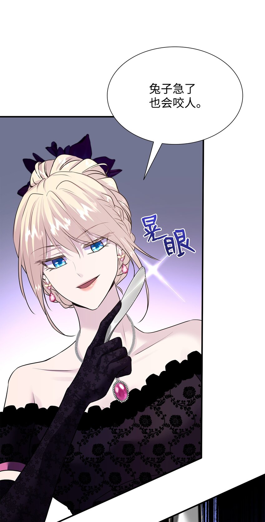 59 变态的求婚(1/2)-第60话