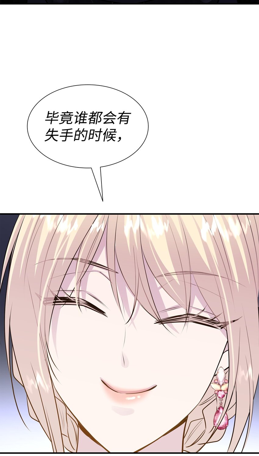 59 变态的求婚(1/2)-第60话