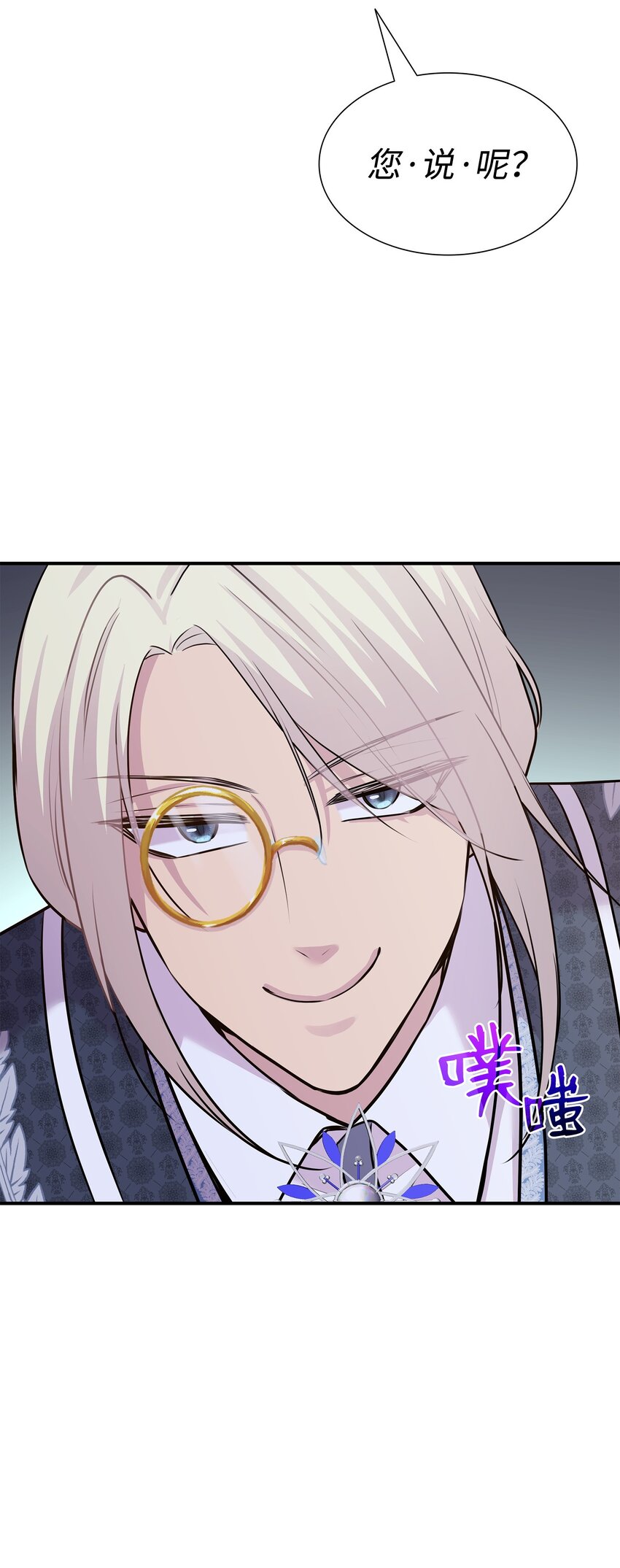 59 变态的求婚(1/2)-第60话