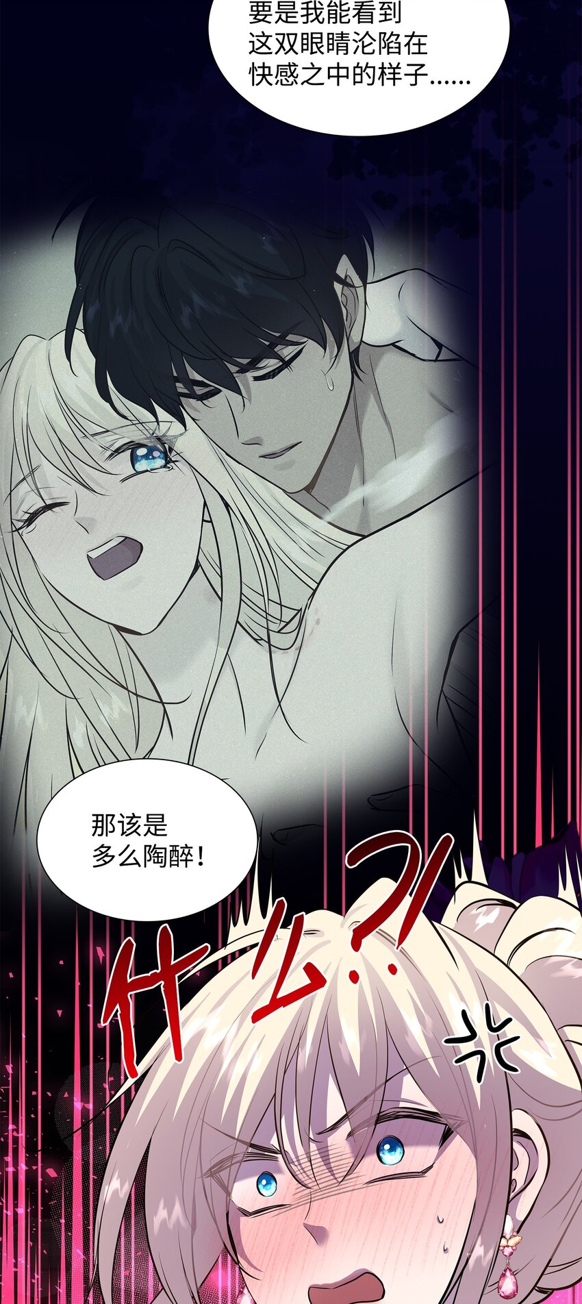 59 变态的求婚(1/2)-第60话