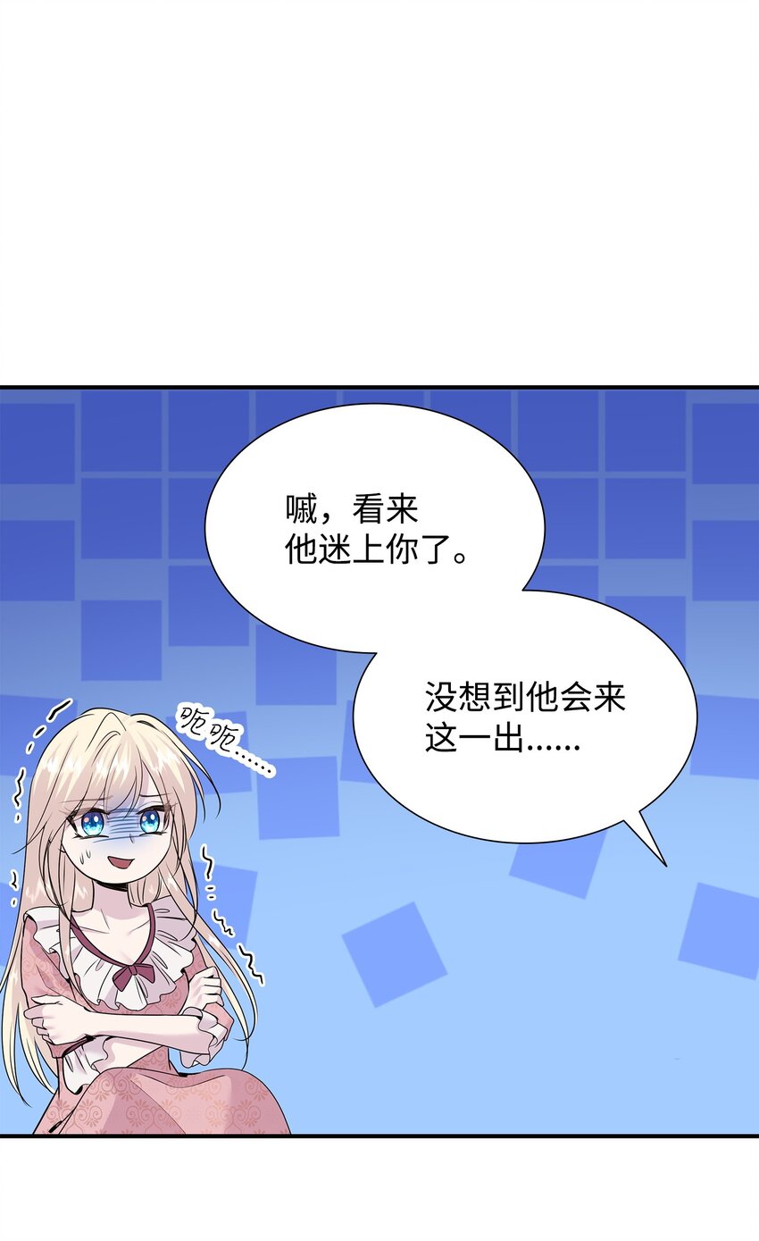 61 准备狩猎大会(1/2)-第62话