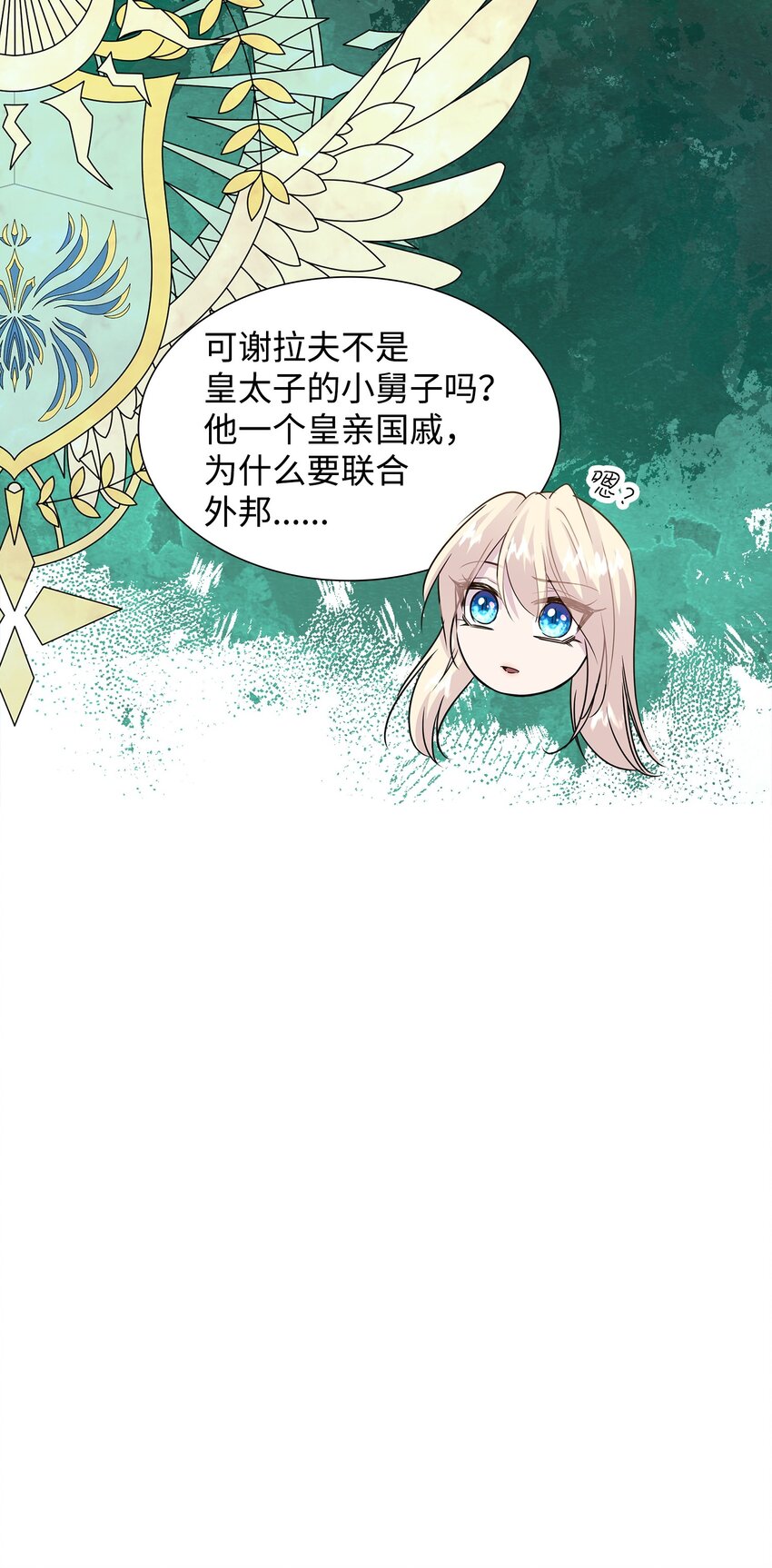 61 准备狩猎大会(1/2)-第62话
