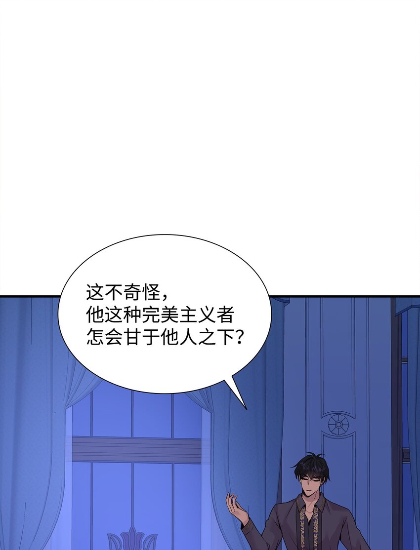 61 准备狩猎大会(1/2)-第62话