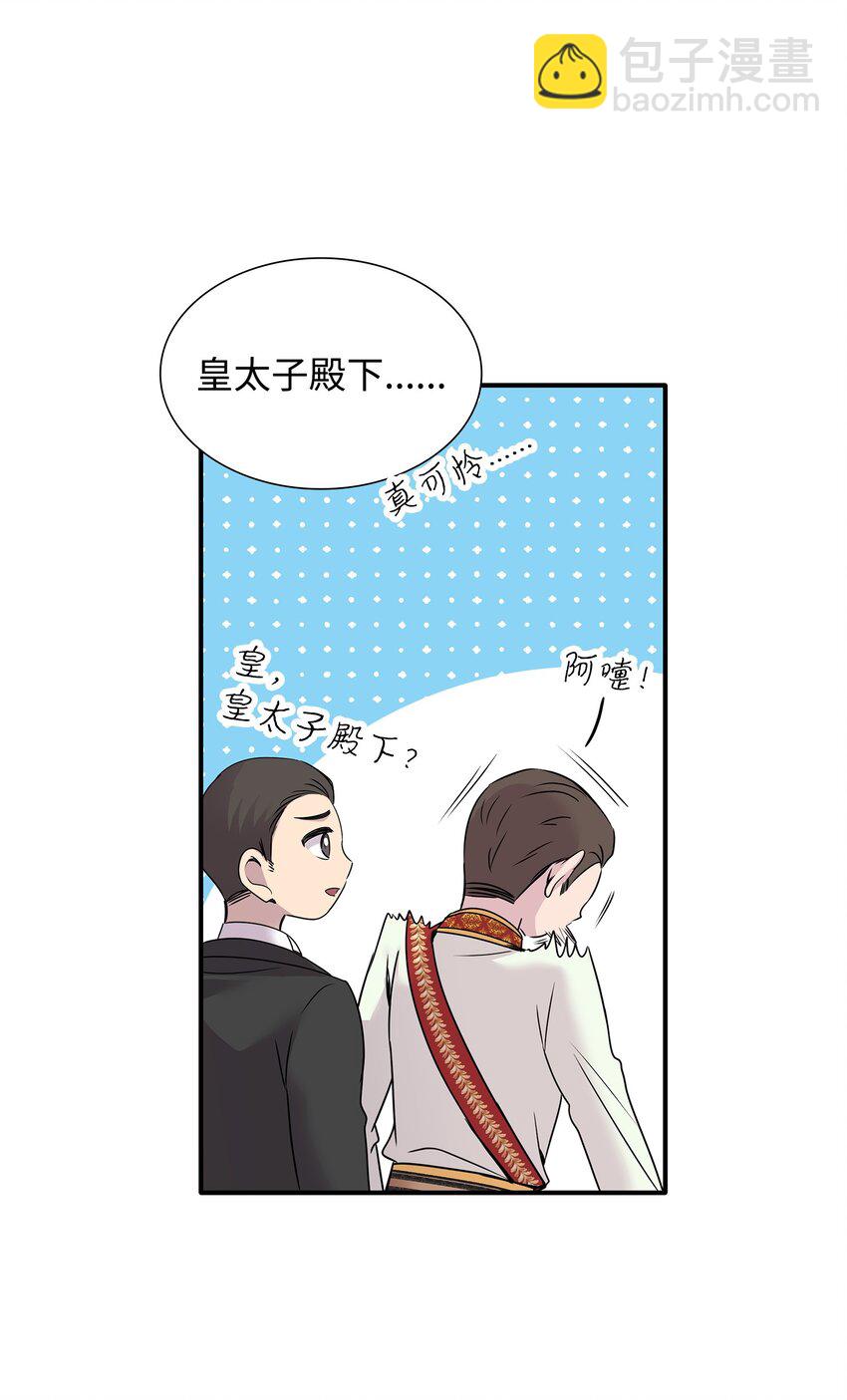61 准备狩猎大会(1/2)-第62话