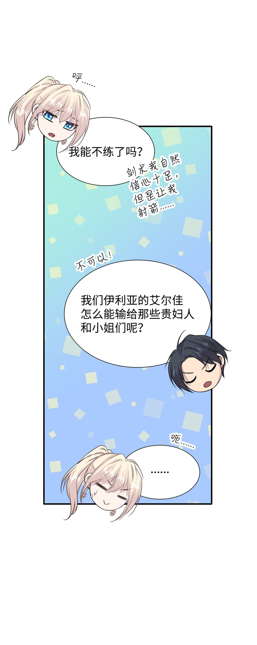 61 准备狩猎大会(1/2)-第62话