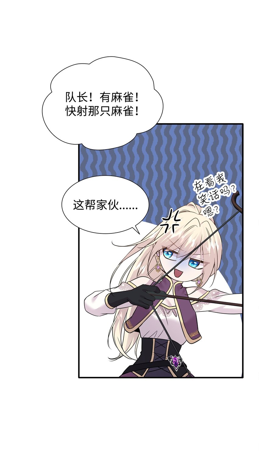 61 准备狩猎大会(1/2)-第62话