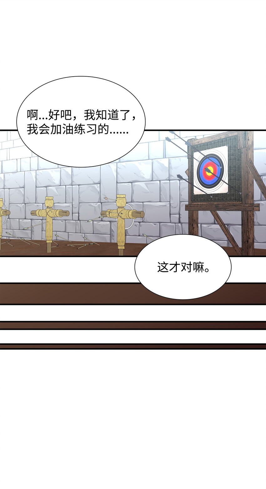 61 准备狩猎大会(1/2)-第62话