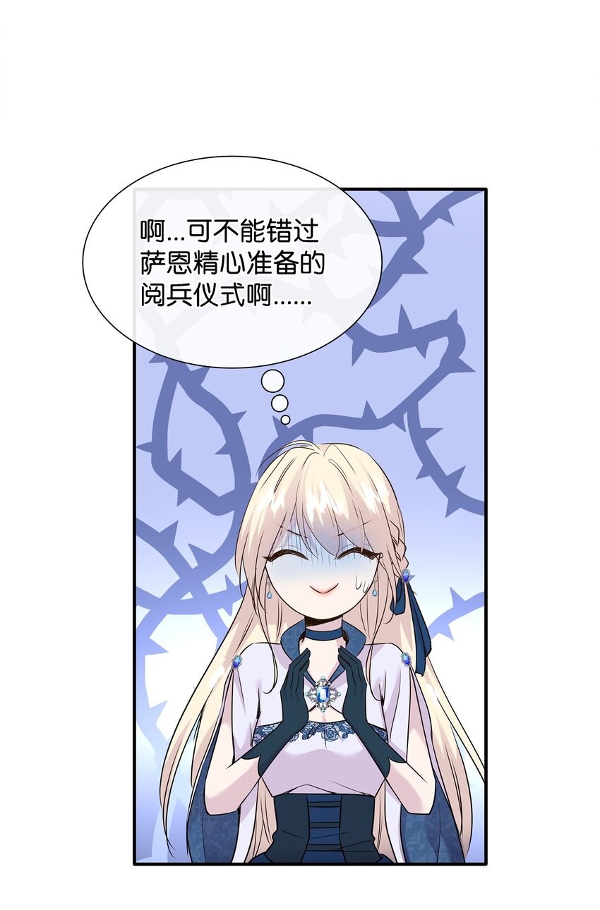 61 准备狩猎大会(1/2)-第62话