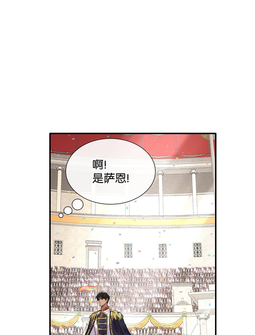 61 准备狩猎大会(1/2)-第62话