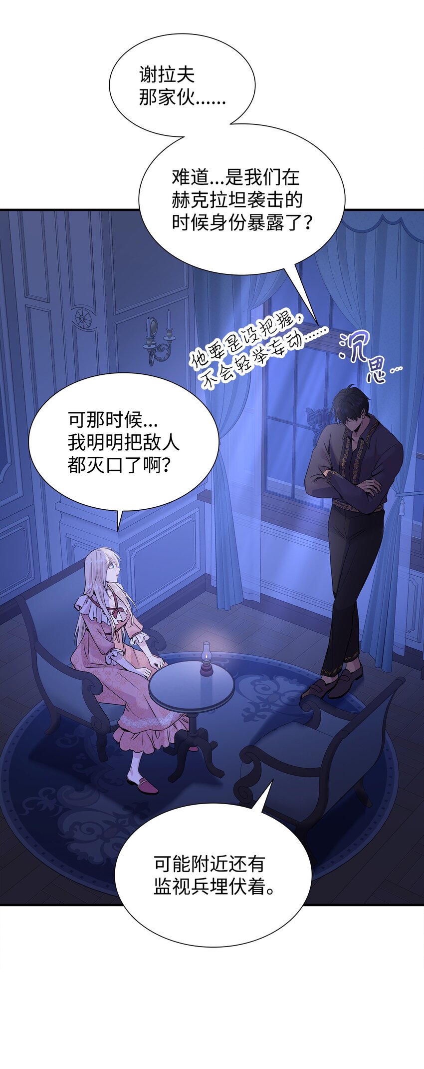 61 准备狩猎大会(1/2)-第62话