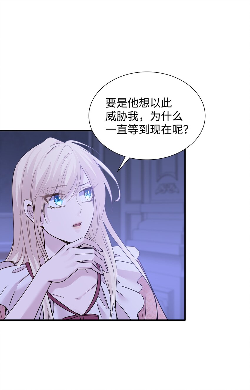 61 准备狩猎大会(1/2)-第62话