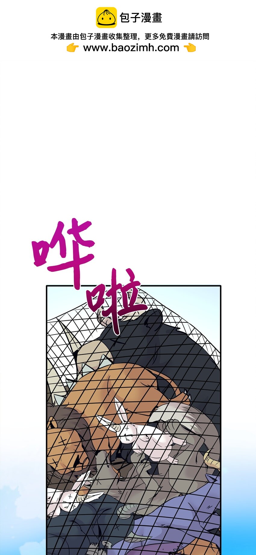 63 疯狂的猎犬(1/2)-第64话