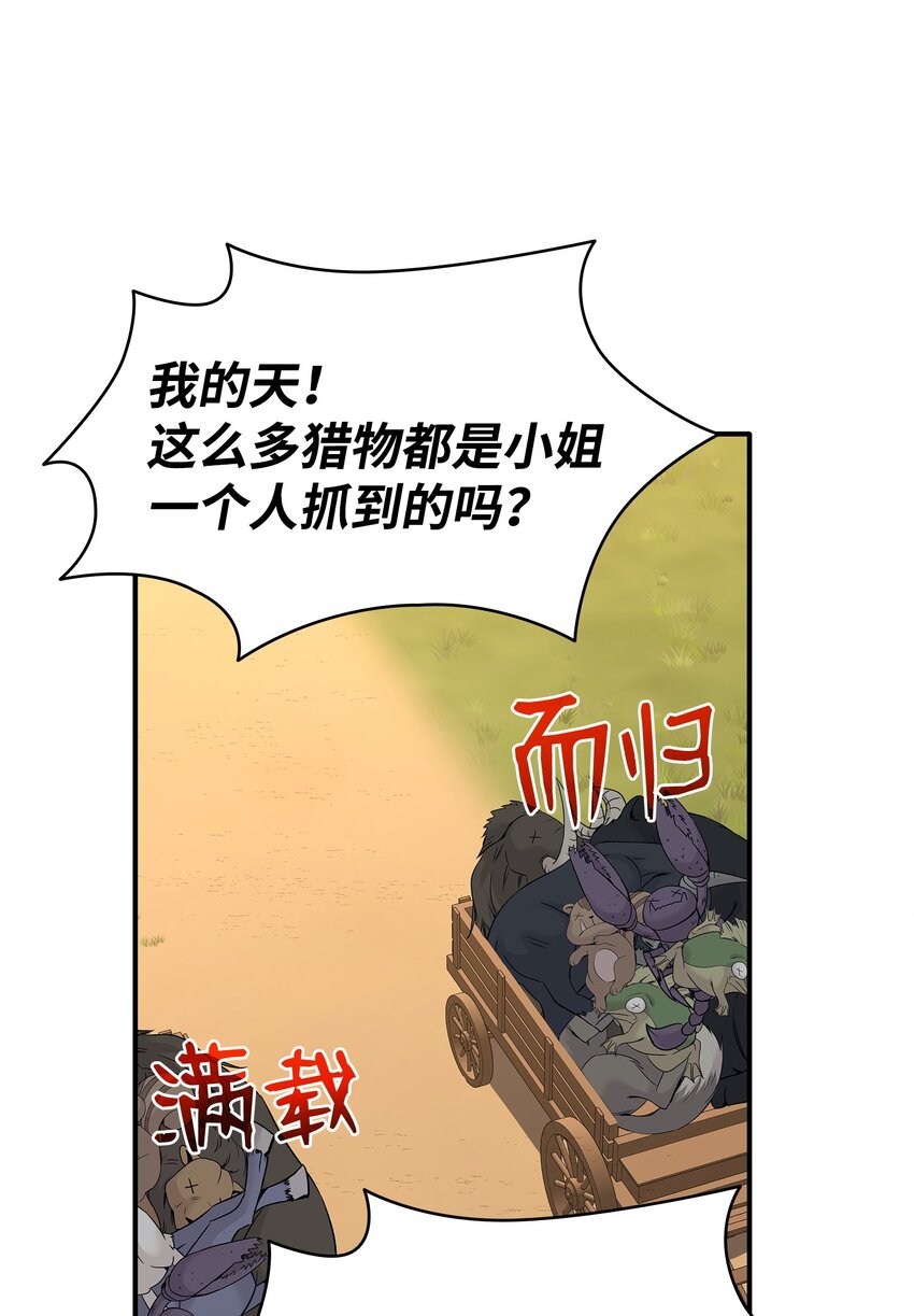 63 疯狂的猎犬(1/2)-第64话