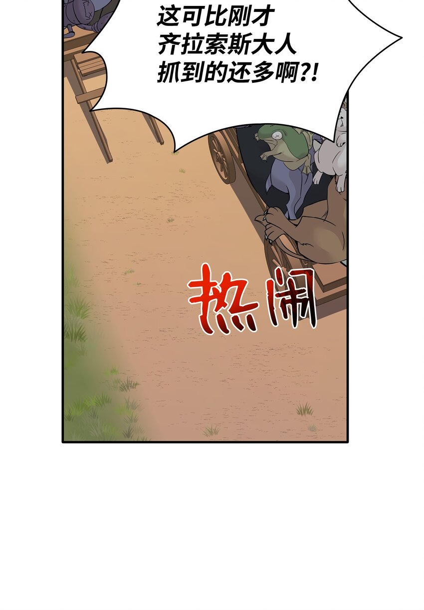 63 疯狂的猎犬(1/2)-第64话