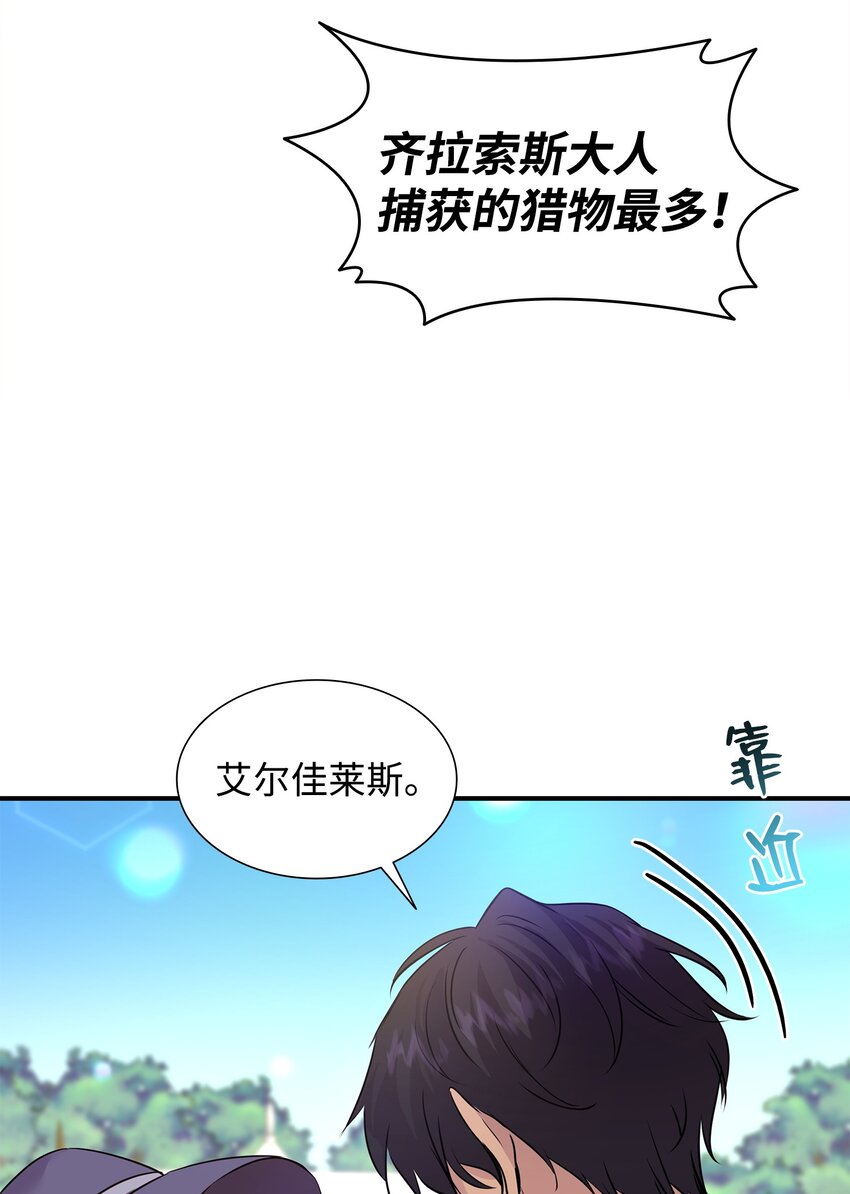 63 疯狂的猎犬(1/2)-第64话