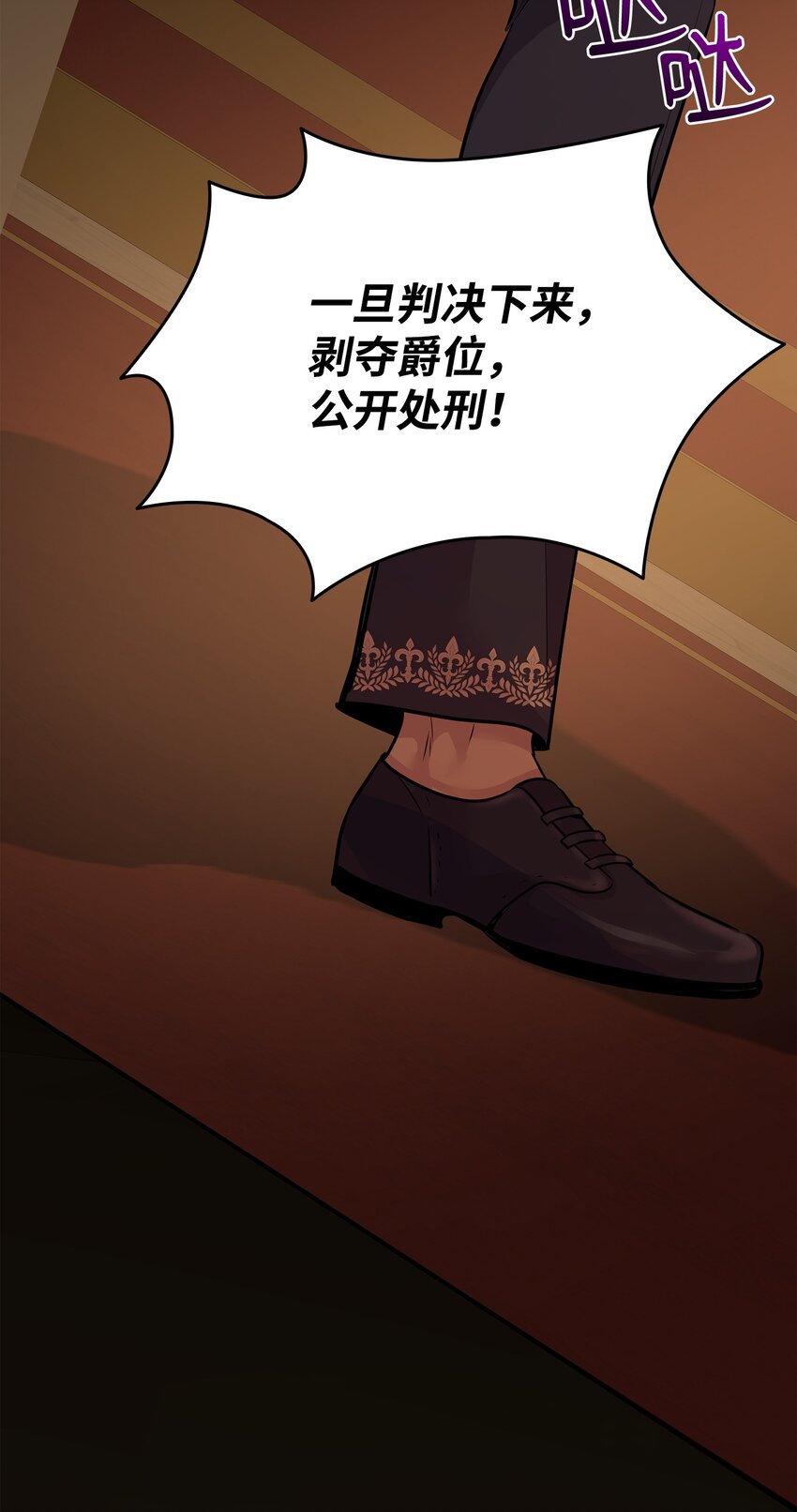 65 女王的疑惑(1/2)-第66话