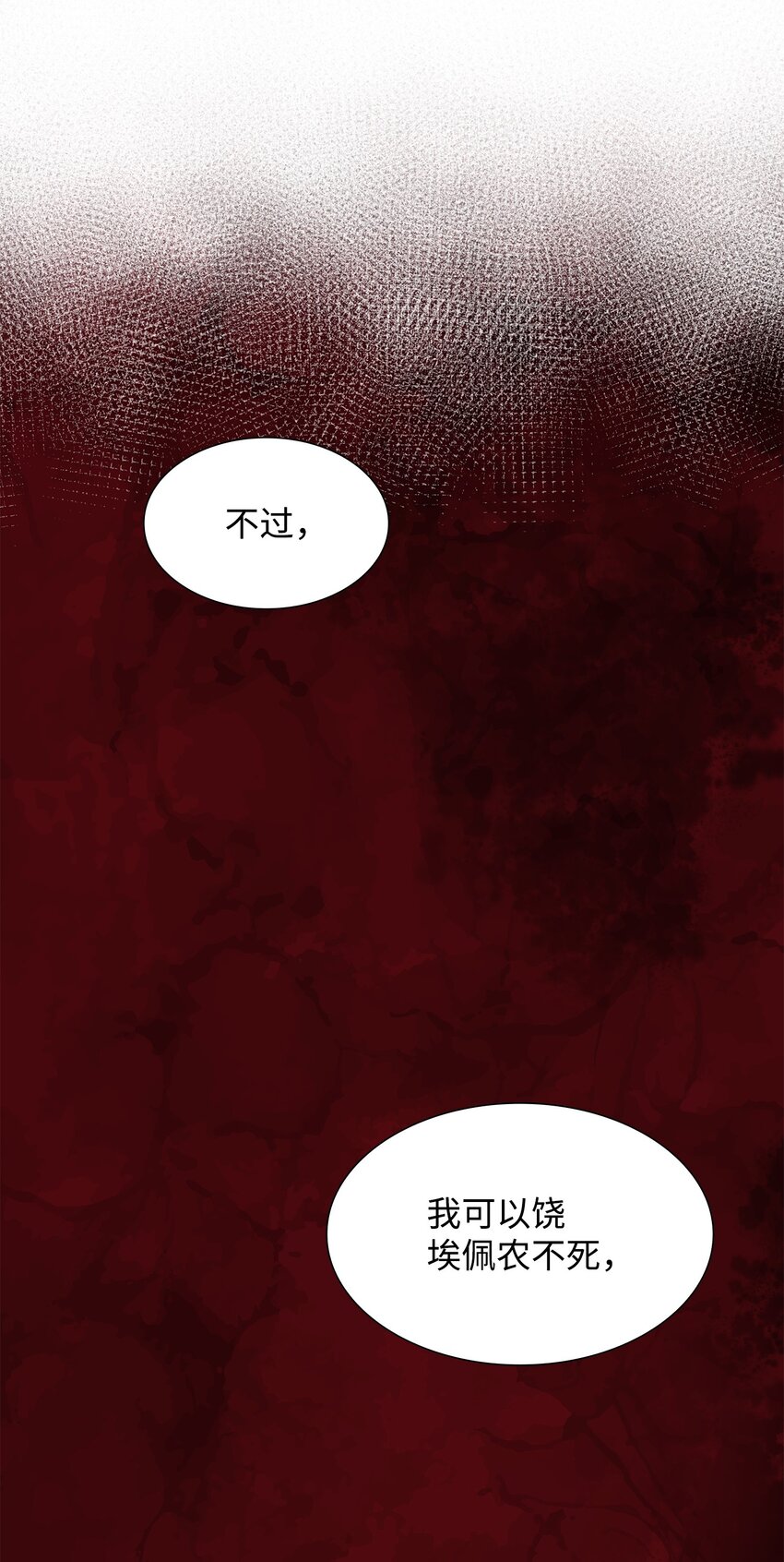 65 女王的疑惑(1/2)-第66话