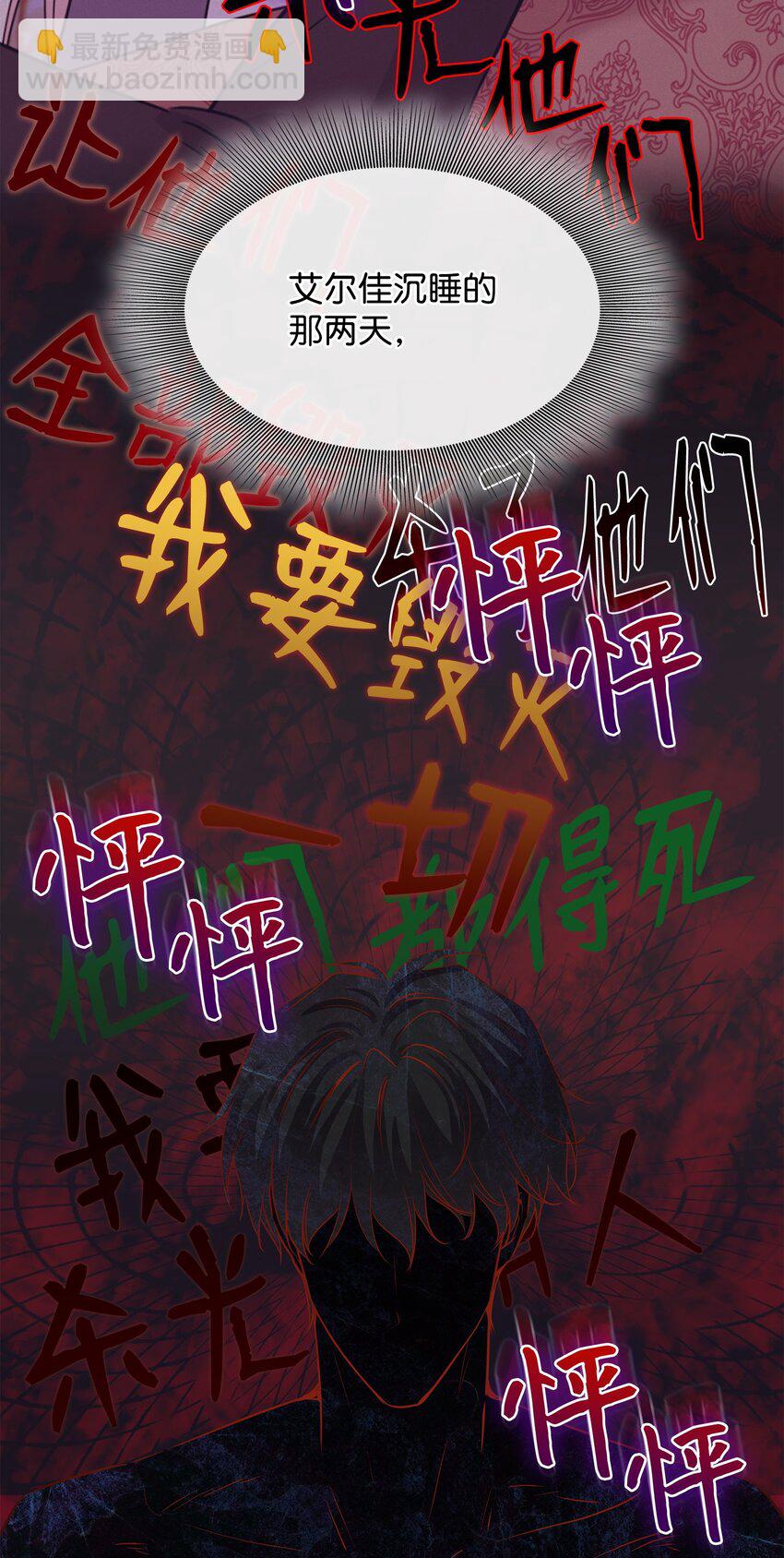 65 女王的疑惑(1/2)-第66话