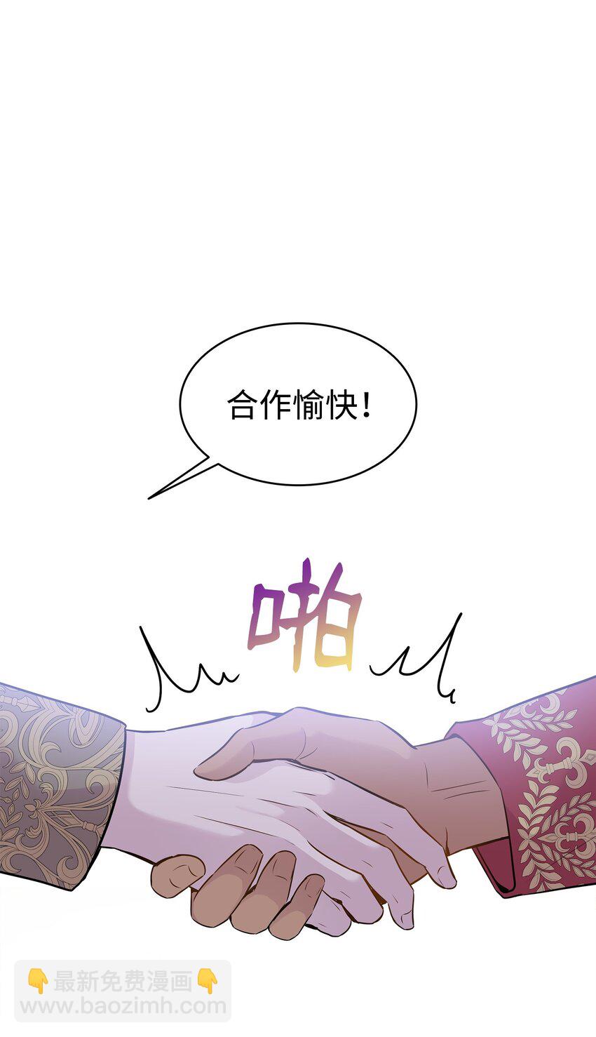 65 女王的疑惑(1/2)-第66话