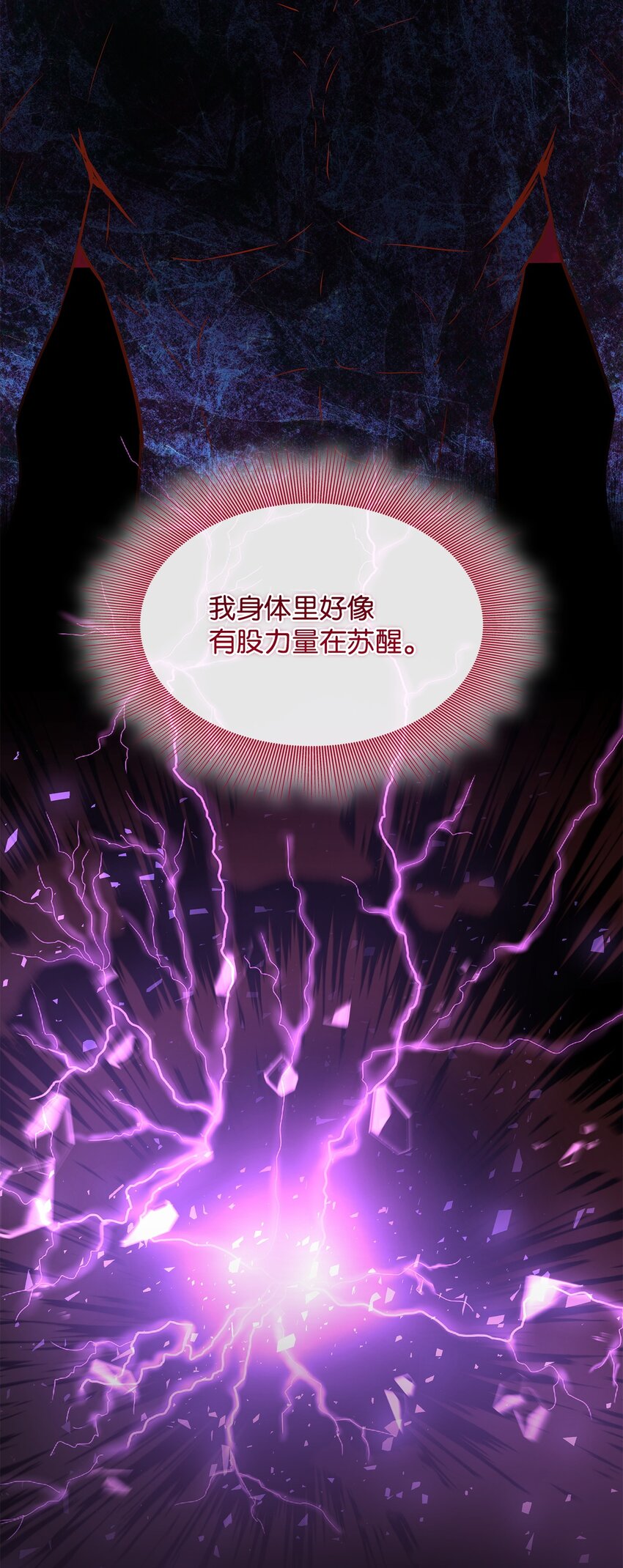 65 女王的疑惑(1/2)-第66话