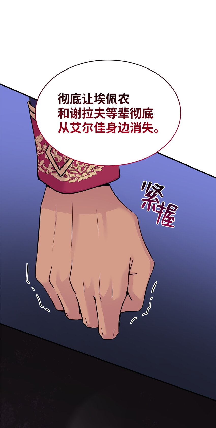 65 女王的疑惑(1/2)-第66话