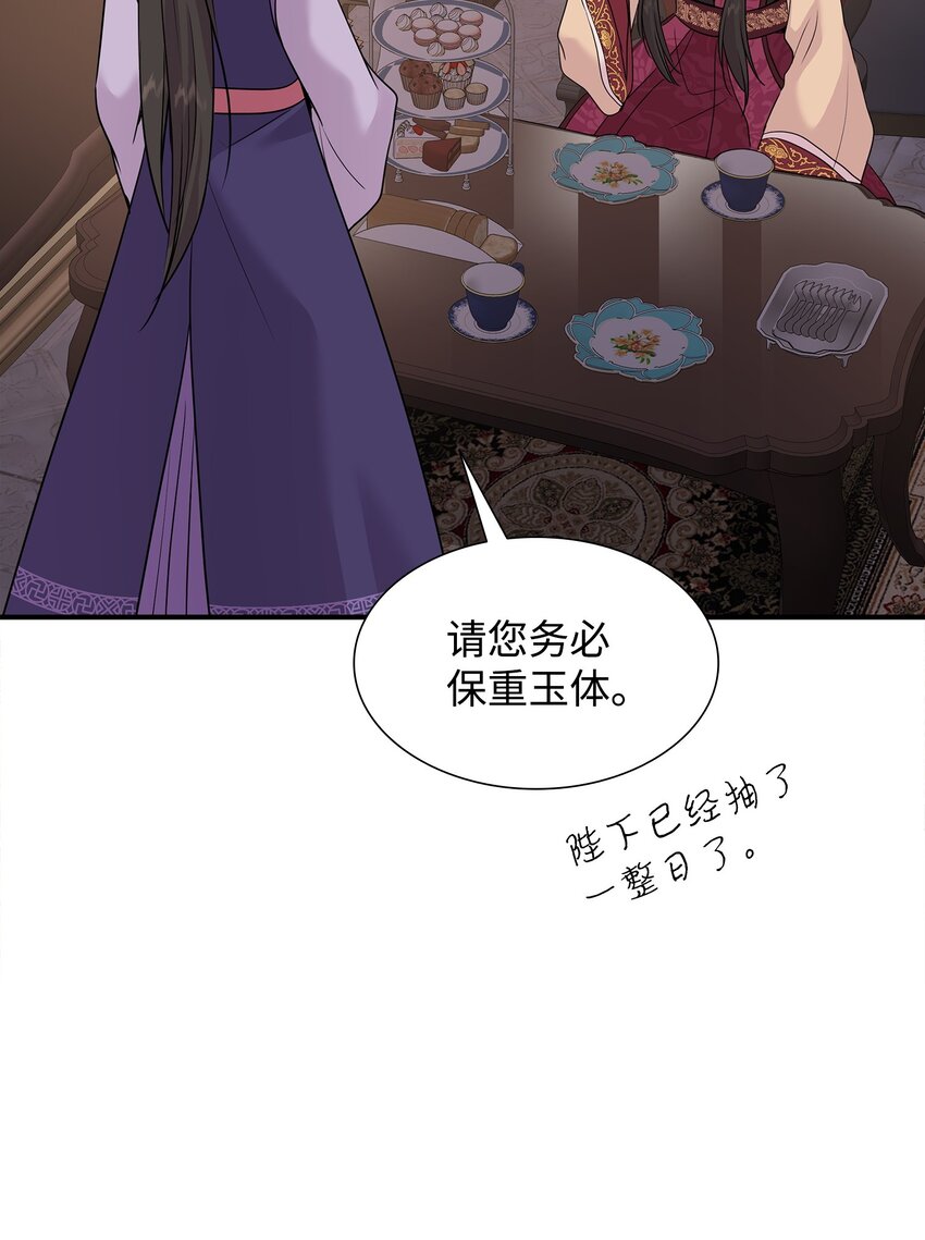 65 女王的疑惑(1/2)-第66话