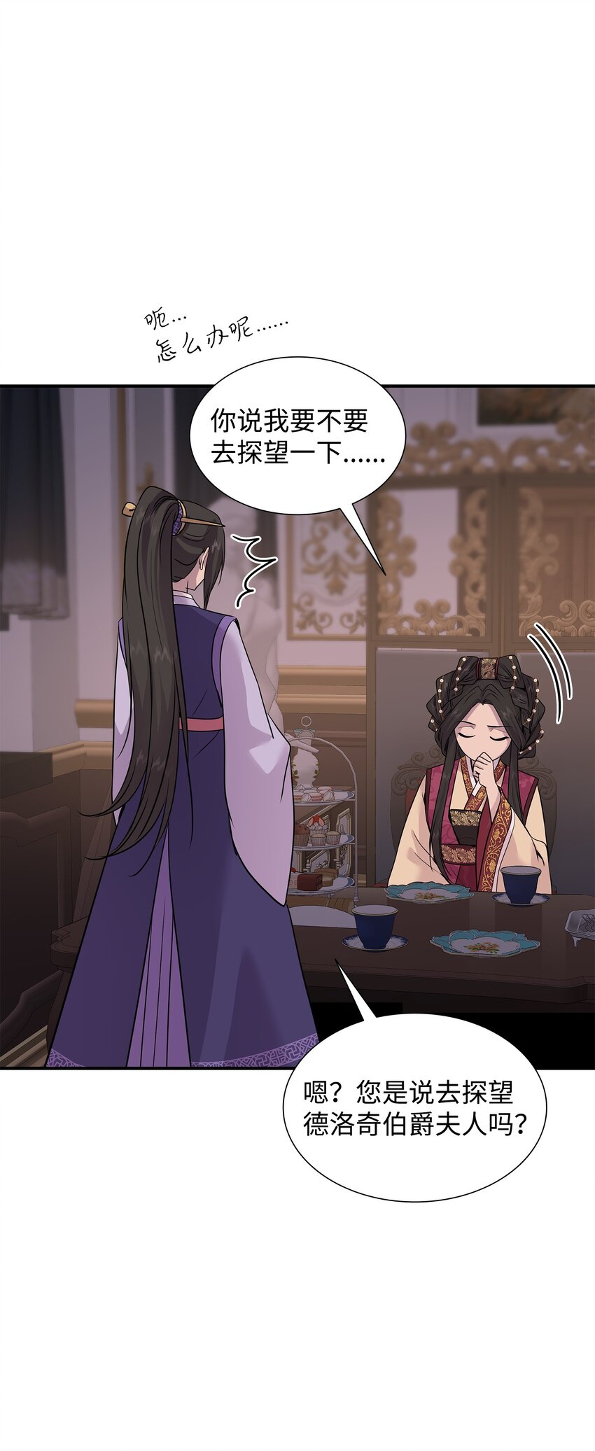 65 女王的疑惑(1/2)-第66话
