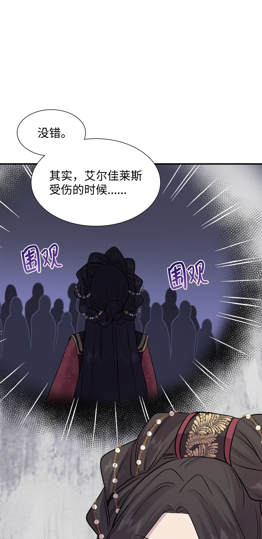 65 女王的疑惑(1/2)-第66话