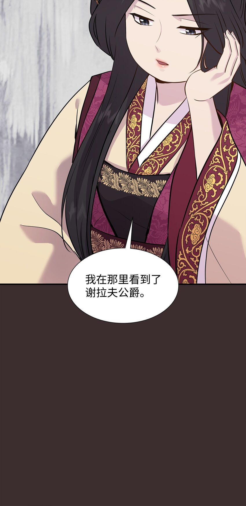 65 女王的疑惑(1/2)-第66话