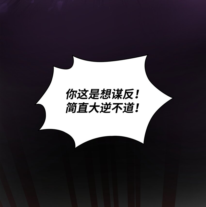65 女王的疑惑(1/2)-第66话