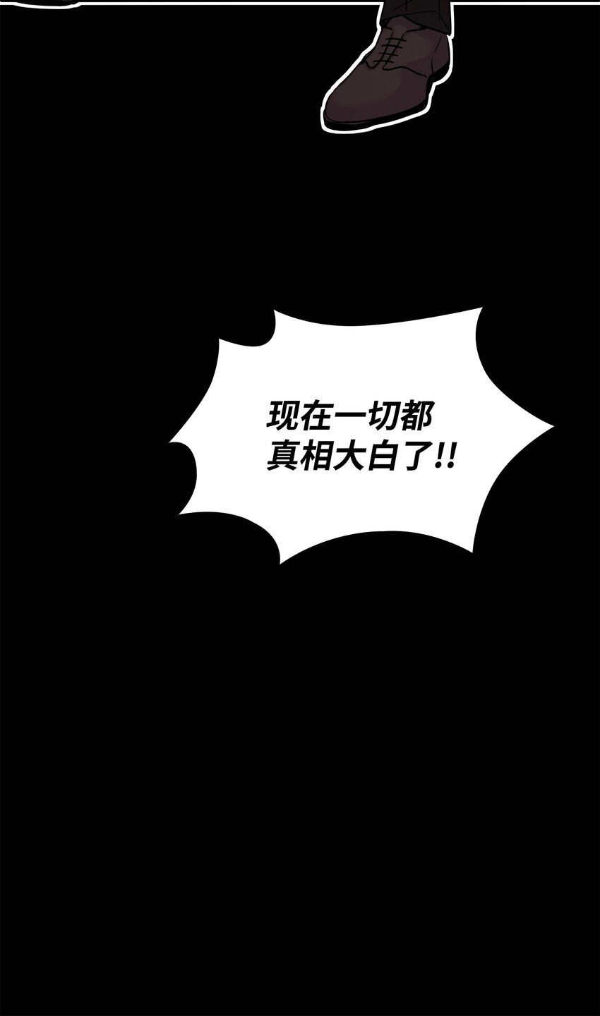 65 女王的疑惑(1/2)-第66话