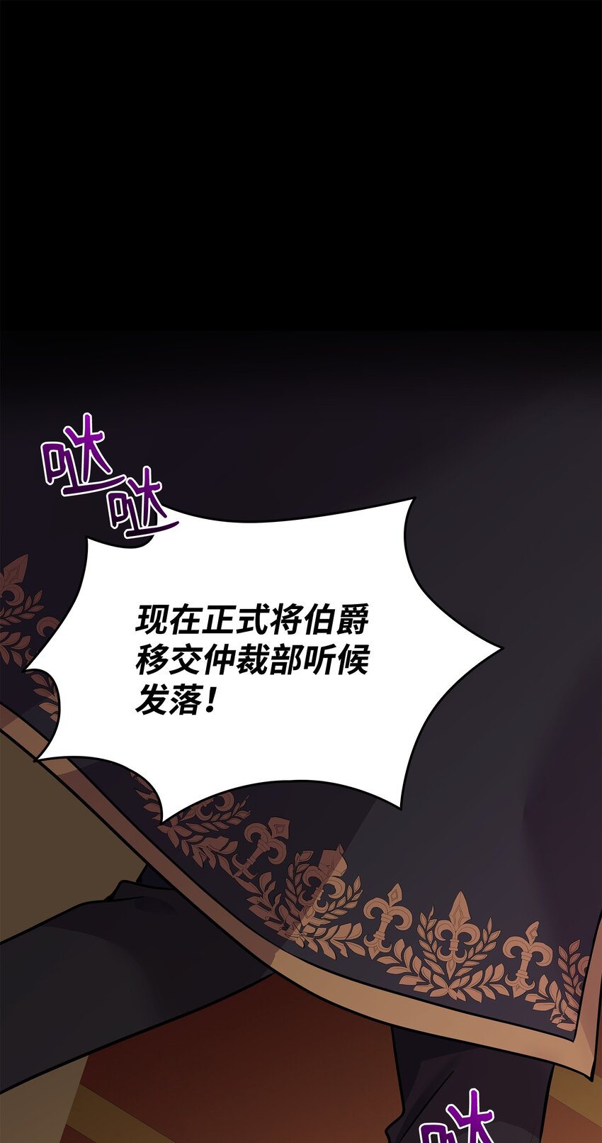 65 女王的疑惑(1/2)-第66话
