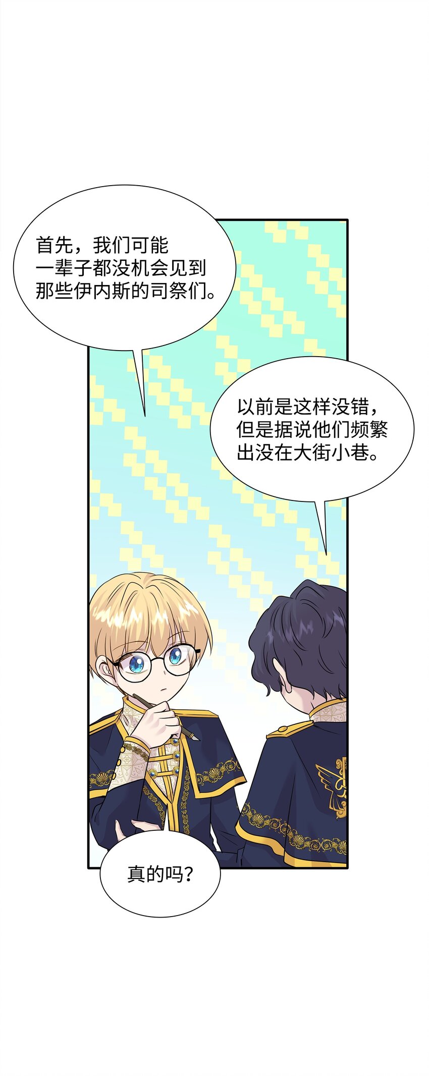 67 春梦还是噩梦(1/3)-第68话