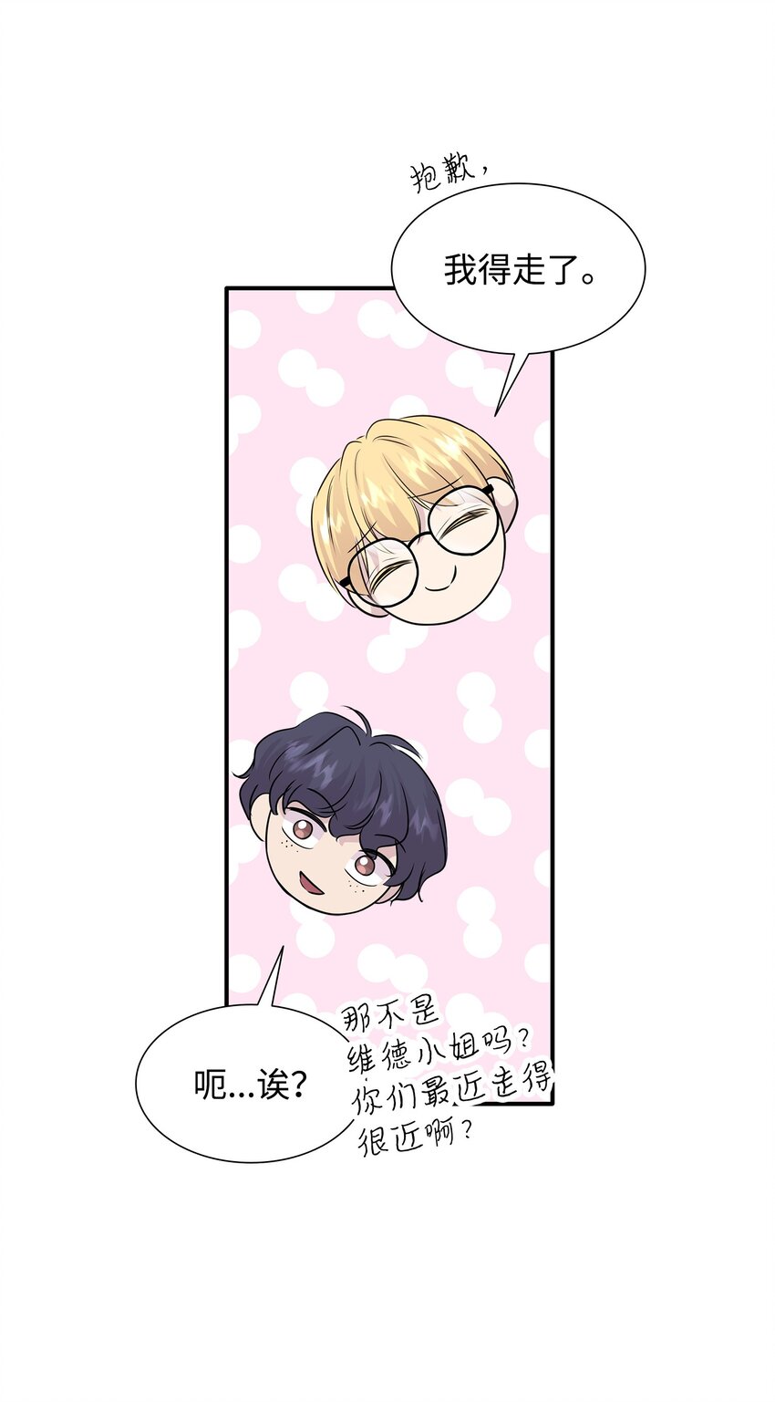 67 春梦还是噩梦(1/3)-第68话