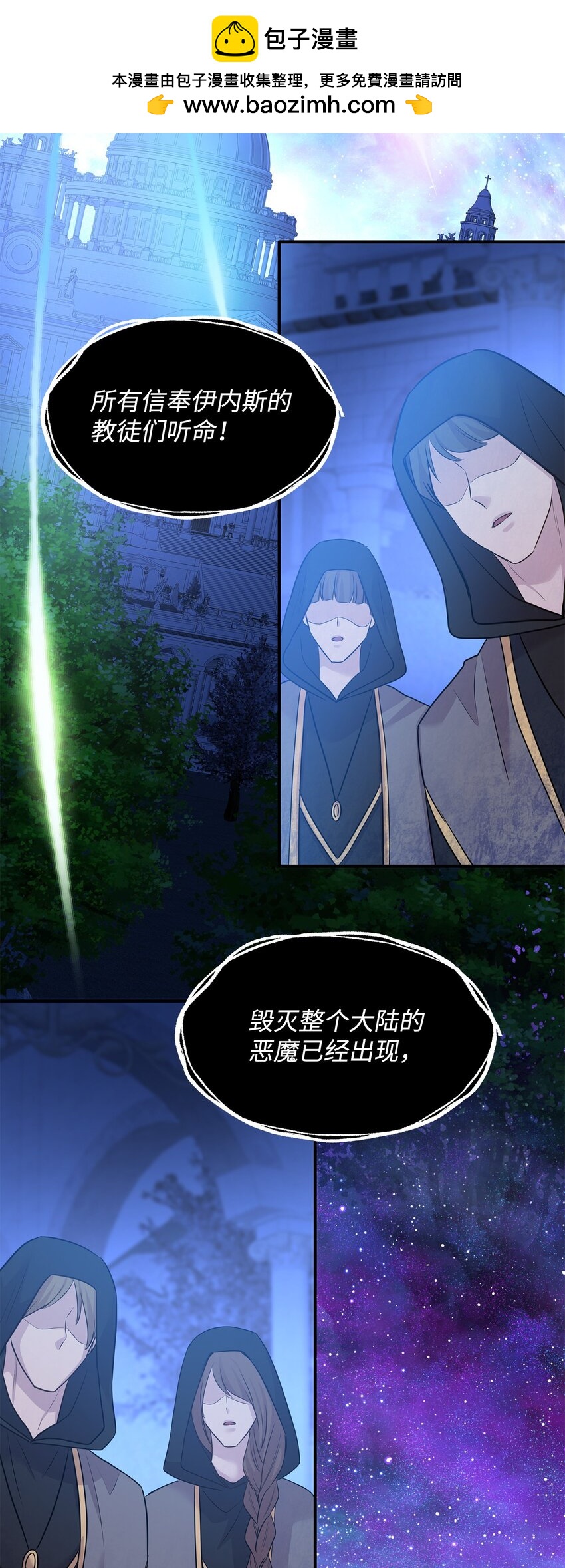 67 春梦还是噩梦(1/3)-第68话
