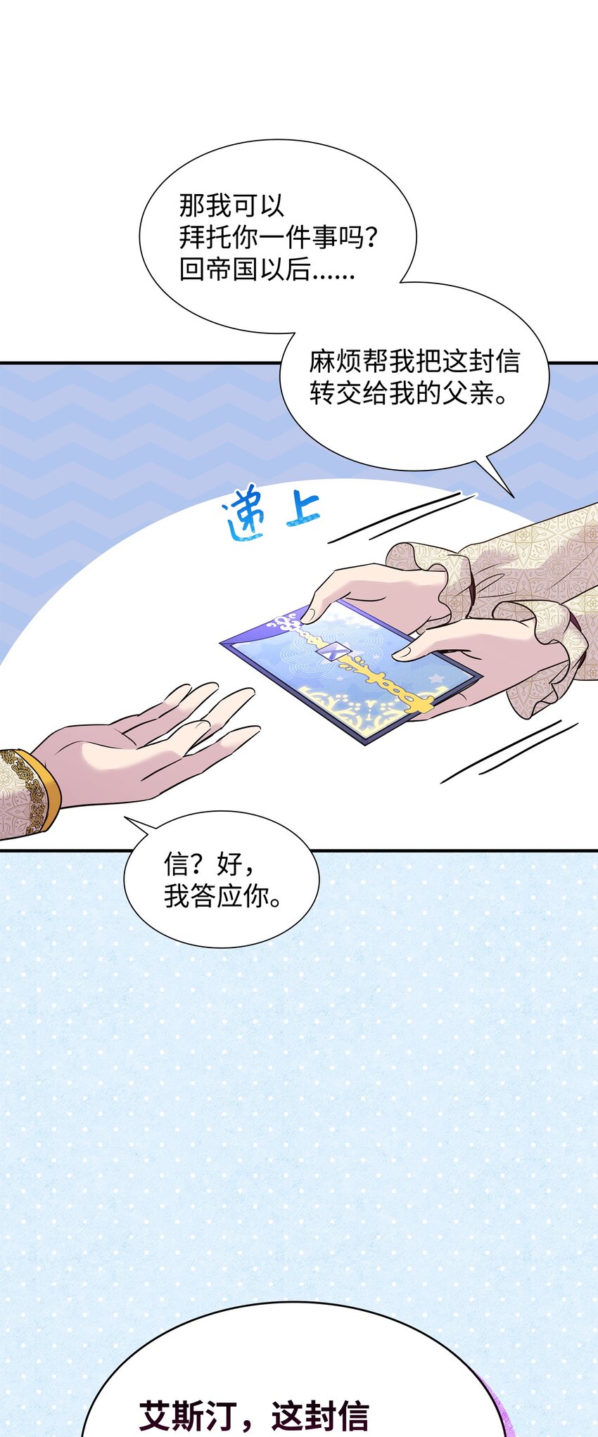 67 春梦还是噩梦(1/3)-第68话