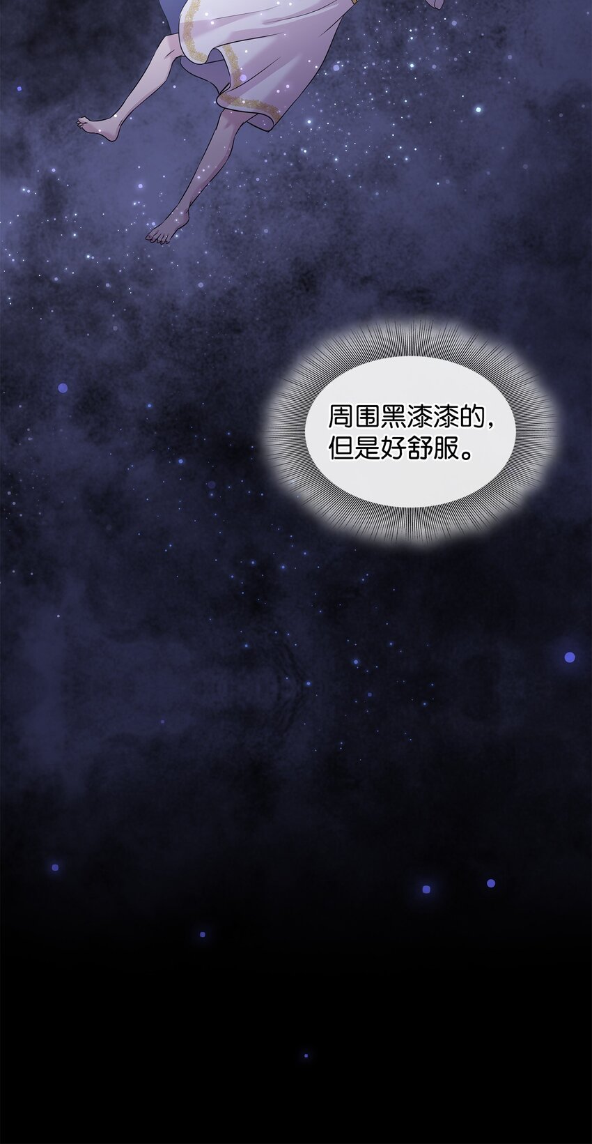 67 春梦还是噩梦(1/3)-第68话