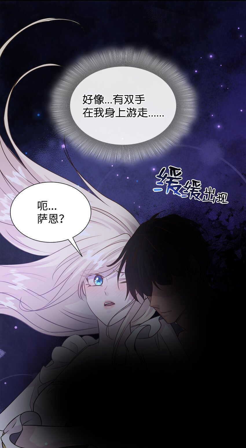 67 春梦还是噩梦(1/3)-第68话