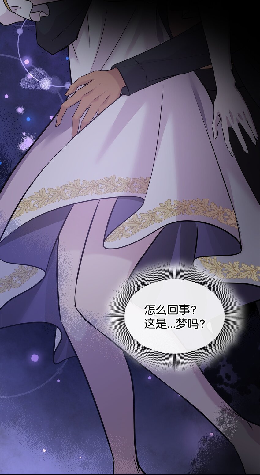 67 春梦还是噩梦(1/3)-第68话